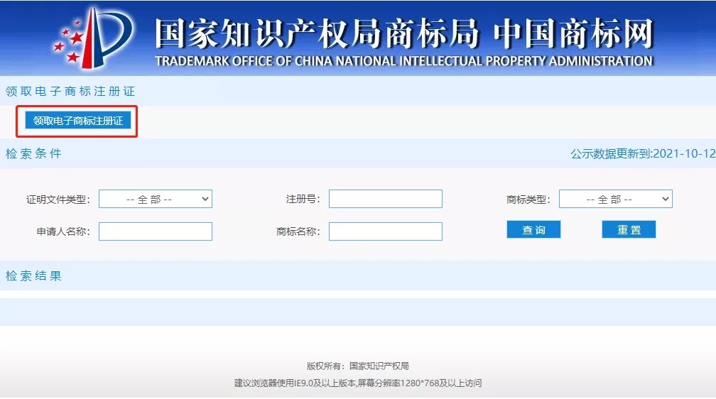 商標(biāo)2022年不再發(fā)放紙質(zhì)證書？如何成功注冊(cè)商標(biāo)？