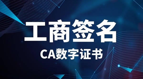 注冊公司U盾怎么辦理？法人和股東的U盾必須是深圳的嗎