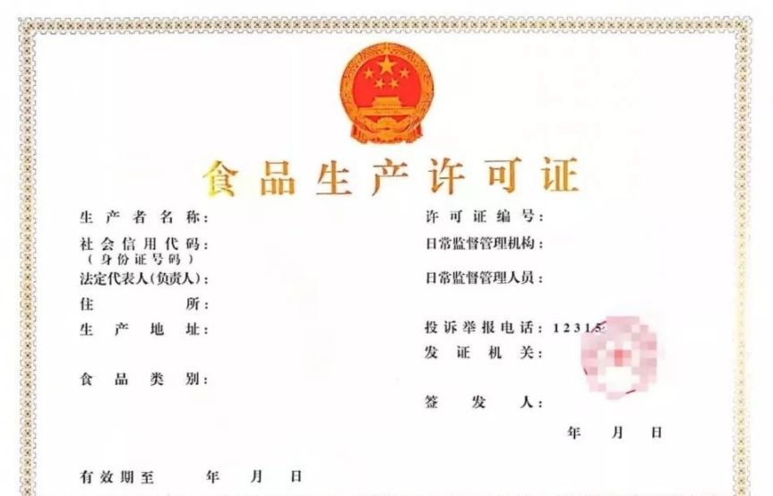 賣臘八粥或者早餐店怎么辦營業(yè)執(zhí)照？食品經(jīng)營許可證怎么辦
