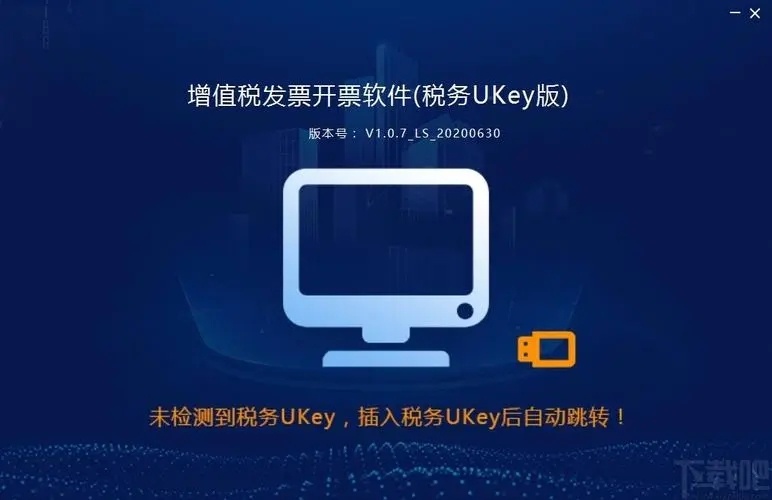 稅務(wù)ukey、金稅盤、稅控盤有什么區(qū)別