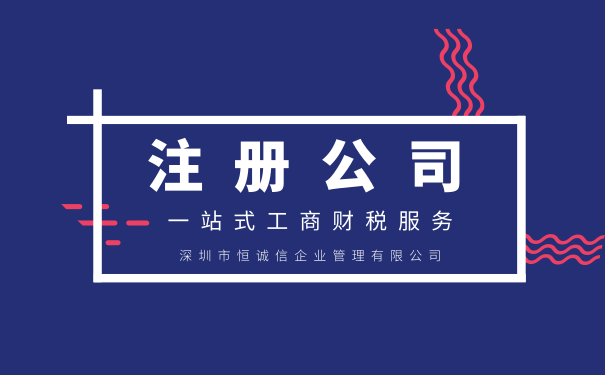 注冊公司的時候驗資流程是怎么樣的，現在注冊公司還需要驗資嗎？
