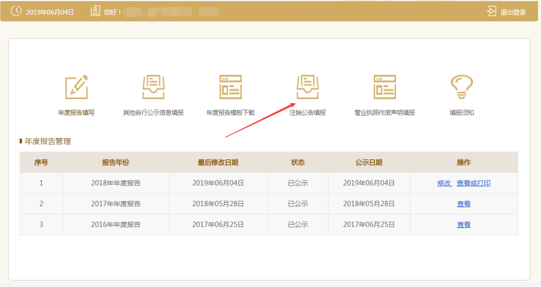 剛注冊(cè)的公司如何注銷(xiāo)？