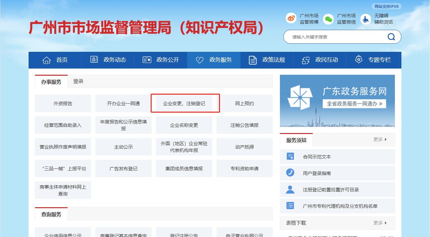 剛注冊(cè)的公司如何注銷(xiāo)？