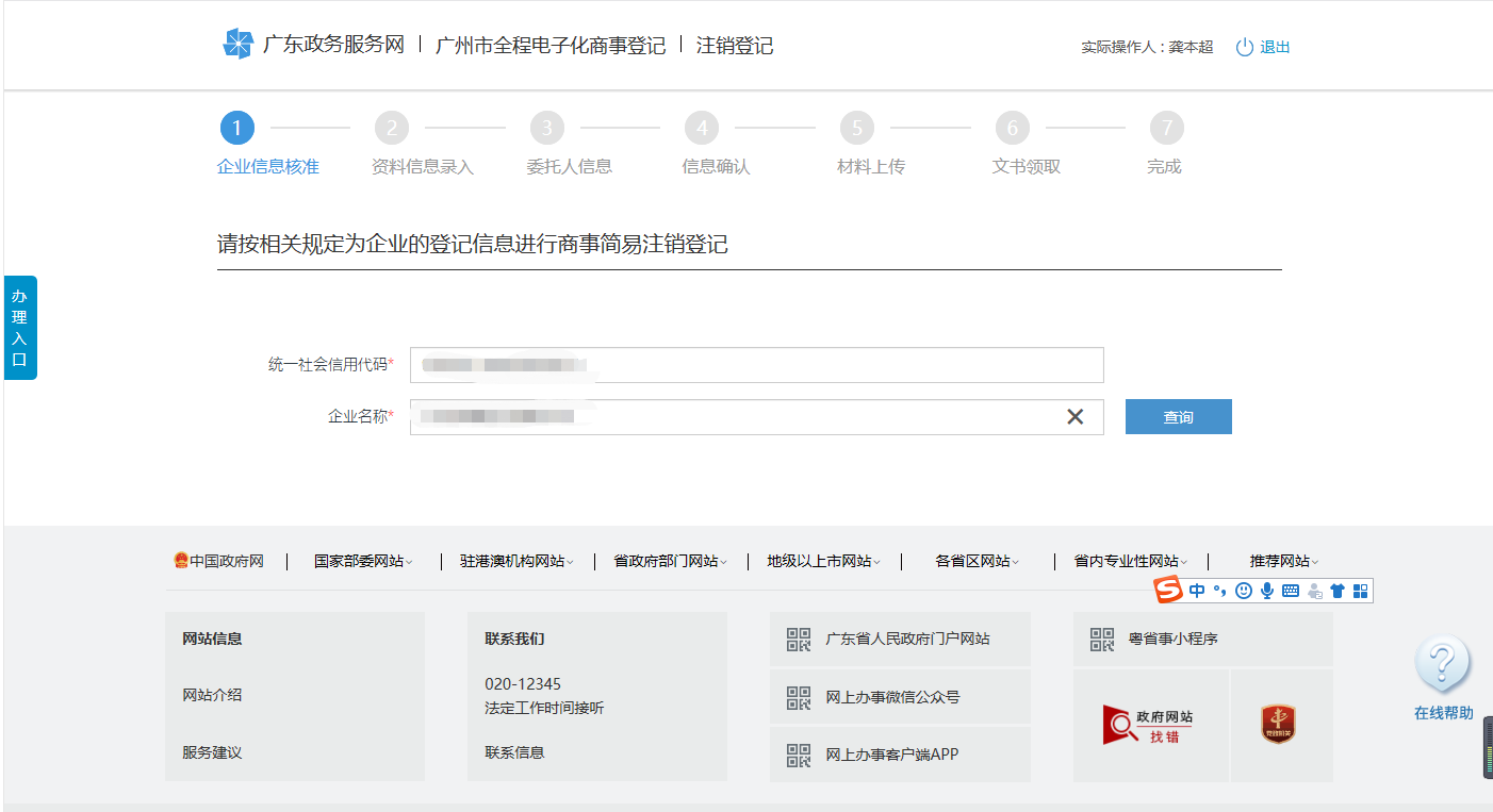 剛注冊(cè)的公司如何注銷(xiāo)？