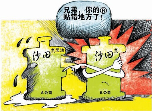 如何判定商標是否近似？