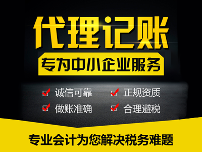 不記賬報稅絕對是行不通的，結(jié)果只有“非正常戶”
