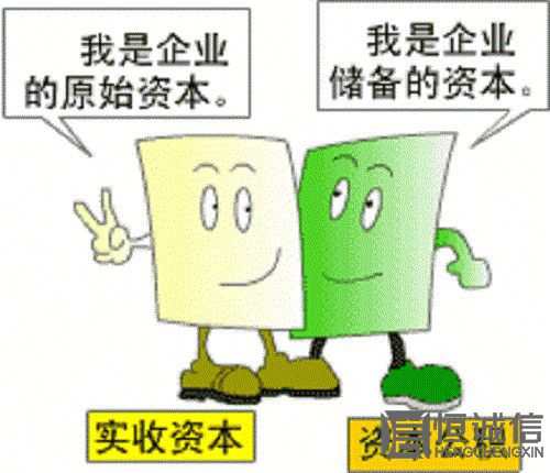注冊什么公司需要實(shí)繳注冊資本？有哪些依據(jù)？